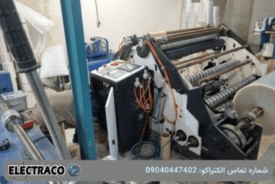 عکس تعمیر دستگاه چاپ و برش سلفون
